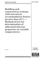 BS 8449:2005