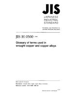 JIS H 0500:1998