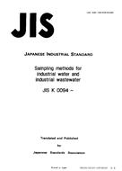JIS K 0094:1994