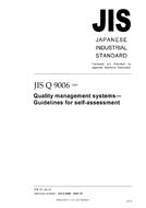 JIS Q 9006:2005