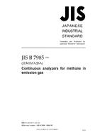 JIS B 7985:2006