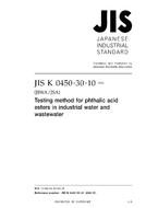 JIS K 0450-30-10:2006