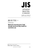 JIS H 7701:2008