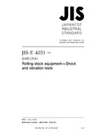 JIS E 4031:2008