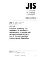 JIS B 0912-2:2009