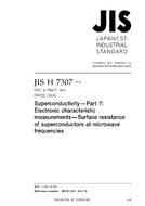 JIS H 7307:2010