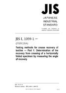 JIS L 1059-1:2009