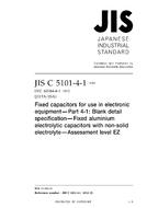 JIS C 5101-4-1:2010