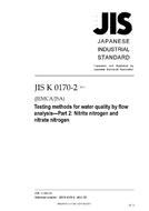 JIS K 0170-2:2011