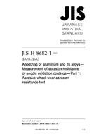 JIS H 8682-1:2013