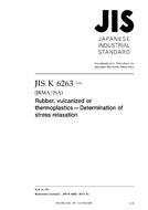 JIS K 6263:2015