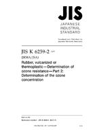 JIS K 6259-2:2015