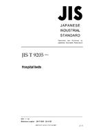 JIS T 9205:2016