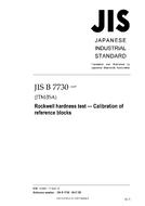 JIS B 7730:2017
