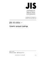 JIS H 8304:2017