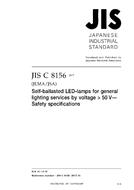 JIS C 8156:2017