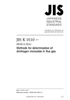 JIS K 0110:2018